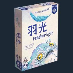 羽光
