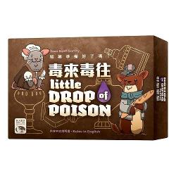 毒來毒往