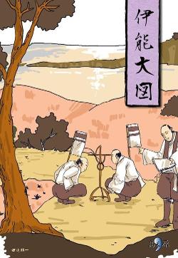 Inotaizu
