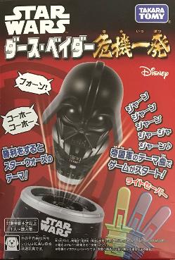 Pop-Up Darth Vader