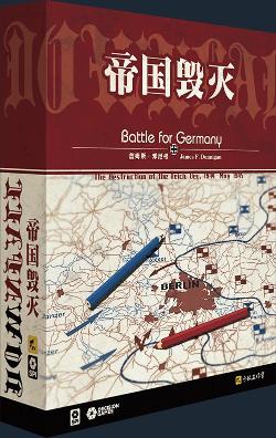 帝国毁灭