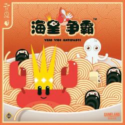 海皇争霸: Veni, Vidi, Antipasti!