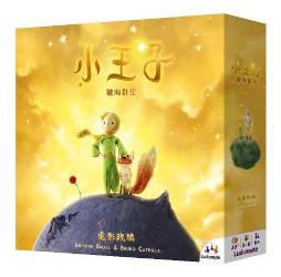 小王子: 駛向群星