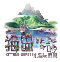 猫岛:小猫与野兽