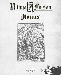 The Monk