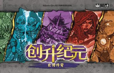 Ascension Legends