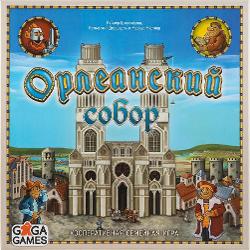 Орлеанский собор