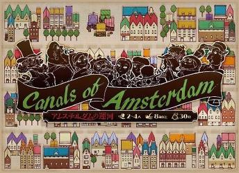 Canals of Amsterdam