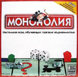 Monopoly: Moscow