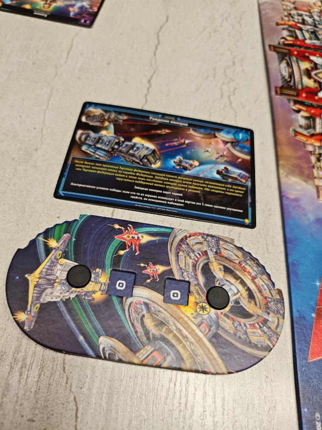 Star Realms: Rise of Empire on the table, photo by Дмитрий Печень