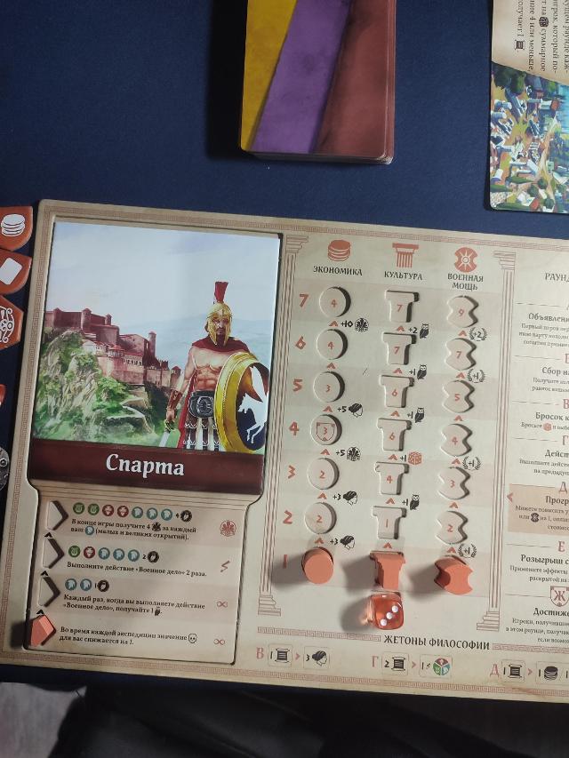 Khôra: Rise of an Empire on the table, photo by Даниил