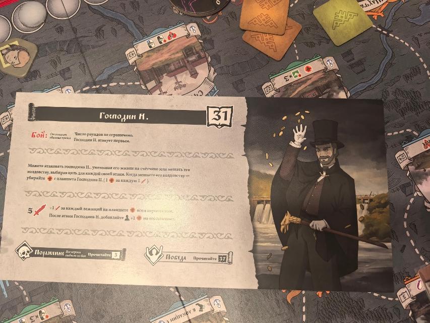 Чёрная книга (Black Book: The Board Game) on the table, photo by Никита Исаев