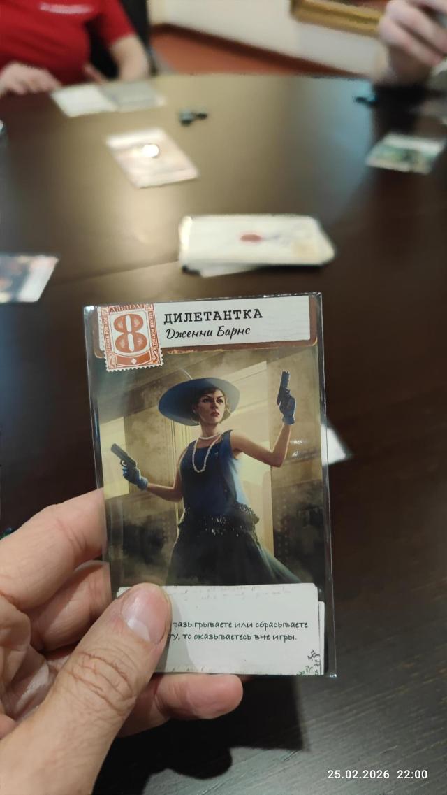 Arkham Horror: Lovecraft Letter sul tavolo, foto di FazerGD