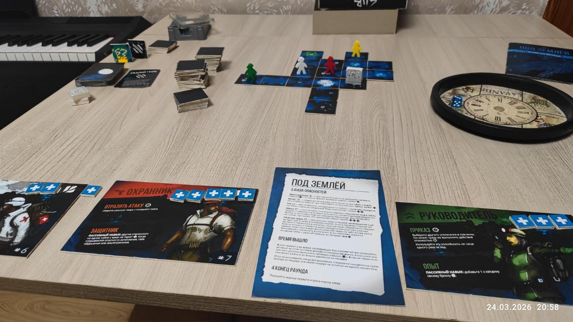 Sub Terra on the table, photo by FazerGD