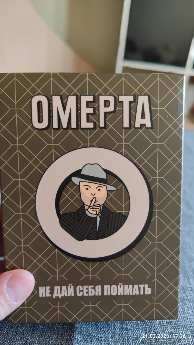 Omerta على الطاولة، صورة من FazerGD